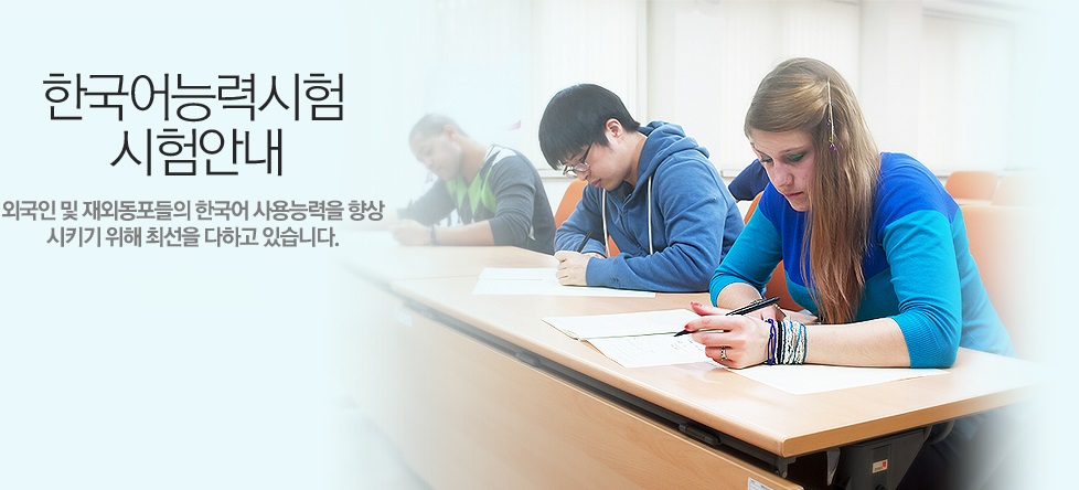 韩国语能力考试指南 - 致力于提高外国人和海外同胞的韩国语能力。
