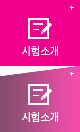 考试介绍